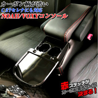 ☆ご成約有難うございました☆コンソールボックス ☆ご成約有難うございました☆コンソールボックス 【公式通販】