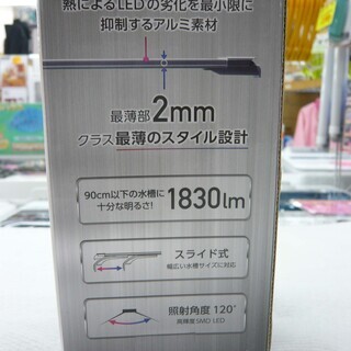 新品 Kotobuki コトブキ フラットledスーパースリム900 シルバー Flat Led Ss900 Silver 観賞魚用ledラ モノハウス 西岡 月寒中央のその他の中古あげます 譲ります ジモティーで不用品の処分