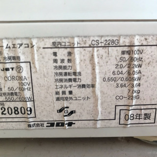 福岡市内取付工賃込み エアコン コロナ