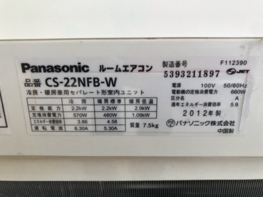 取付工賃込み パナソニック エアコン 6畳タイプ 2012年