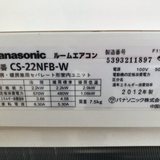 取付工賃込み パナソニック エアコン 6畳タイプ 2012年