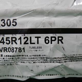 工賃込 😊 145R12 LT 6PR 2019年 新品 4本 ブリヂストン | エブリイ・ハイゼット・・ ★ タイヤ交換 愛知 名古屋