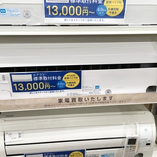 富士通 6畳用エアコン 2017年製 AS-V22F