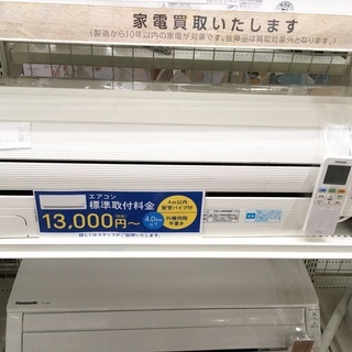 東芝 クリアランス 6畳用エアコン 2013年製 RAS-221ER