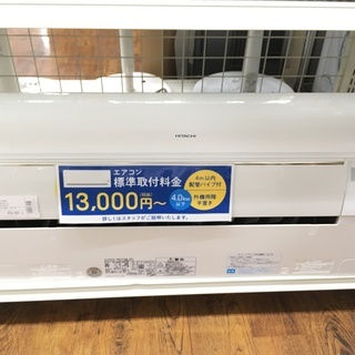日立 6畳用エアコン 2014年製 AS-MZ22B 日立 6畳用エアコン 2014年製 AS-MZ22B