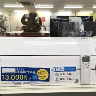 富士通 6畳用エアコン 2016年製 AS-C22F