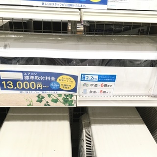 富士通 6畳用エアコン 2016年製 AS-J22E