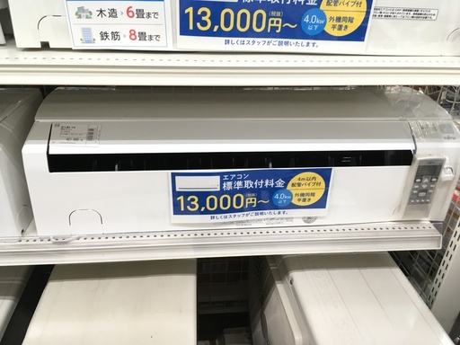 富士通 6畳用エアコン 2014年製 AS-J22C