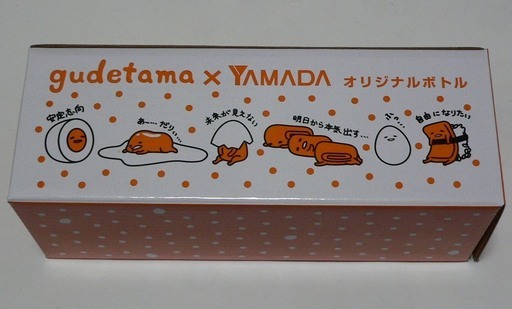 値下げ ぐでたま ヤマダ電機 ドリンクボトル さっきー 東海大学前のノベルティグッズの中古あげます 譲ります ジモティーで不用品の処分