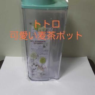 ジブリ耐熱冷水筒　トトロ麦茶ポット