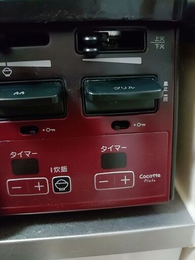 ガスコンロ