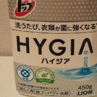 洗濯洗剤HYGIAハイジア・本体