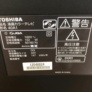 TOSHIBA REGZA 40インチ40A1 40型 10年製 液晶カラーテレビ リモコン付き（425）AKARI
