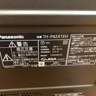 ★美品★Panasonic VIERA ハイビジョンプラズマテレビ TH-P42X1EH 42型 42インチ リモコン、アンテナ付き 高画質 （464）AKARI