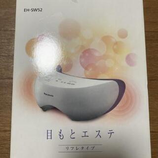 Panasonic 目もとエステ リフレタイプ　美品