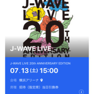 J-WAVE LIVE 7.13横浜アリーナ
