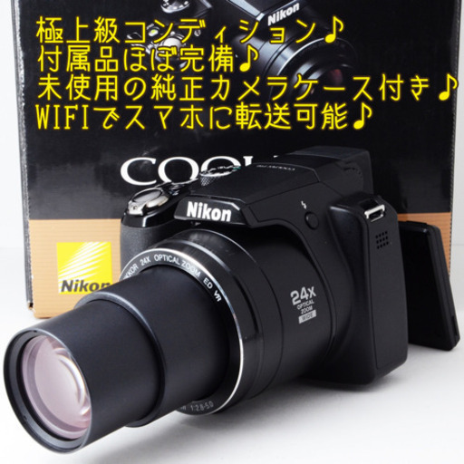 ●極上●付属品ほぼ完備●WIFI転送可能●新品ケース付き●ニコン P90 ゆうパック代引き発送！送料、代引き手数料無料！