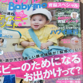 ディズニー雑誌