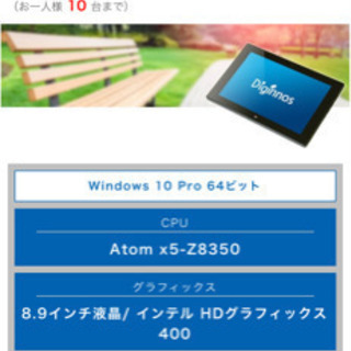 Diginnos DG-D09IW2SL Windows10 美品