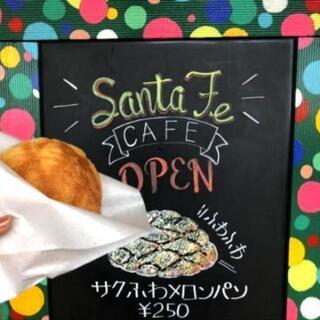 cafe 那須Santa Fe メロンパン工房　スタッフ募集