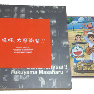 【福山雅治】Blu-ray&DVDセット