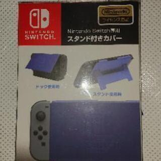 Nintendo switch専用 スタンドカバー １つ