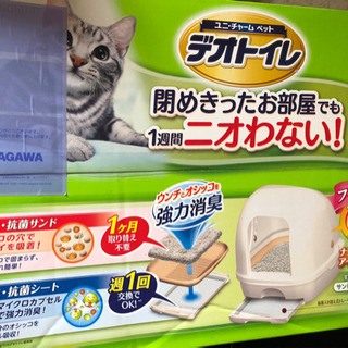 猫ちゃんシステムトイレセット