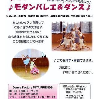 バレエをやってみたい子供大募集!大人も大募集!