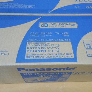 PayPay対応 新品 ファクス パナソニック デジタルコードレスFAX 子機1