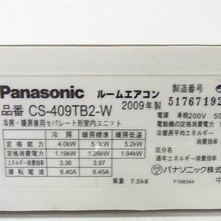 ハッピー西葛西店】中古エアコン 4.0kw [～17畳] パナソニックの通販は 