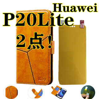 2点セット！Huawei P20 Lite専用 手帳型ケース+液...