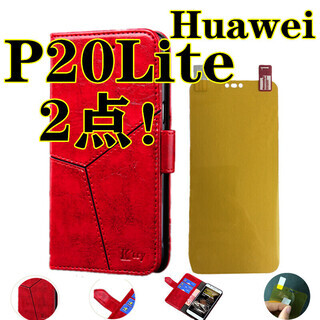 2点セット！Huawei P20Lite専用 TPU  手帳型ケ...