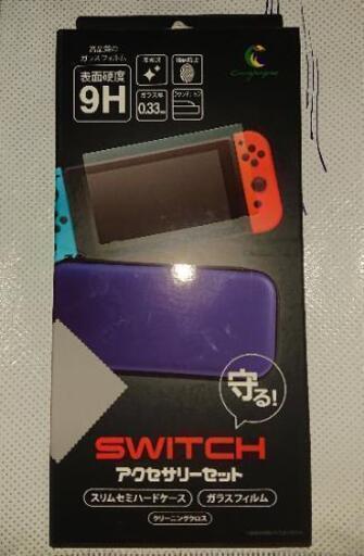 Nintendo Switch アクセサリーセット 1つ すみちゃん 今里のポータブルゲーム その他 の中古あげます 譲ります ジモティーで不用品の処分 Nintendo Switch アクセサリーセット 1つ すみちゃん 今里のポータブルゲーム その他 の中古あげます 譲ります ジモティーで不用品の処分