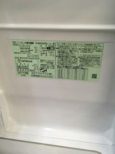 福岡 早良区 原 定価 248.000- 値下げ致しました。 HITACHI 555L冷蔵庫 6ドア フレンチドア　ミラーボディー