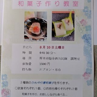 ８月１０日　和菓子作り体験会