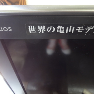 テレビ 【商談中】 ◇シャープ・アクオス37型液晶カラーテレビ/LC 
