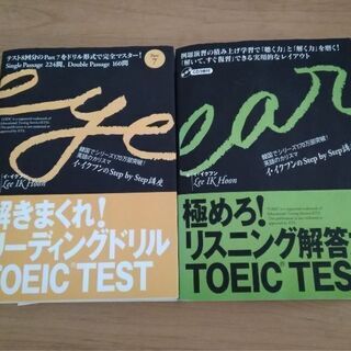 差し上げます TOEIC 教材