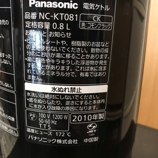 Panasonic NC-KT081 0.8Lタイプ ブラック