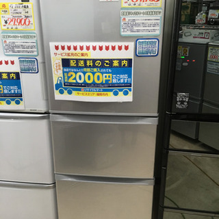 福岡 早良区 原 TOSHIBA 340L冷蔵庫 3ドア