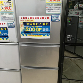 福岡 早良区 原 TOSHIBA 340L冷蔵庫 3ドア 【公式通販】