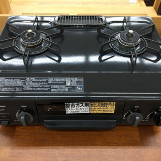 【トレファク神戸新長田】Palomaの都市ガステーブルです！！【取りに来れる方限定】 トレファク神戸新長田】Palomaの2023年製都市ガステーブルです