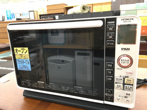 【トレファク摂津店 店頭限定】HITACHI(日立)のオーブンレンジ入荷致しました！