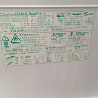 福岡 早良区 原 SHARP 314L冷蔵庫 3ドア