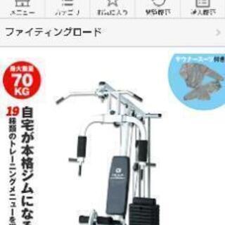 決まりました‼️ホーム筋トレ💪トレーニングマシン‼️