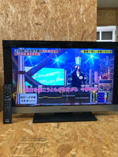 土日月 限定  32型 液晶テレビ SONY