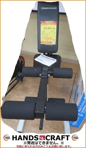 【引取限定】ボディメーカー マルチベンチ 中古品 ストッパー欠品【小倉南区葛原東】 引取限定】ボディメーカー マルチベンチ 品 ストッパー欠品【小倉南区