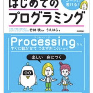 この機会にサクッと体験!子供のプログラミング1日講座【夏休みの自由...