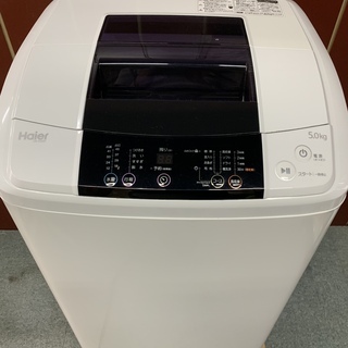 Haier　5.0キロ　洗濯機　2016年製　お譲りします。