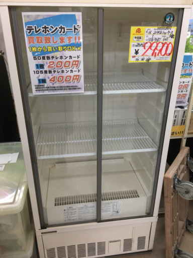 福岡 早良区 原 HOSHIZAKI 214L冷蔵ショーケース