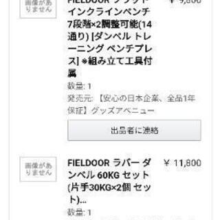 パワーラック(ウェイト器具)等